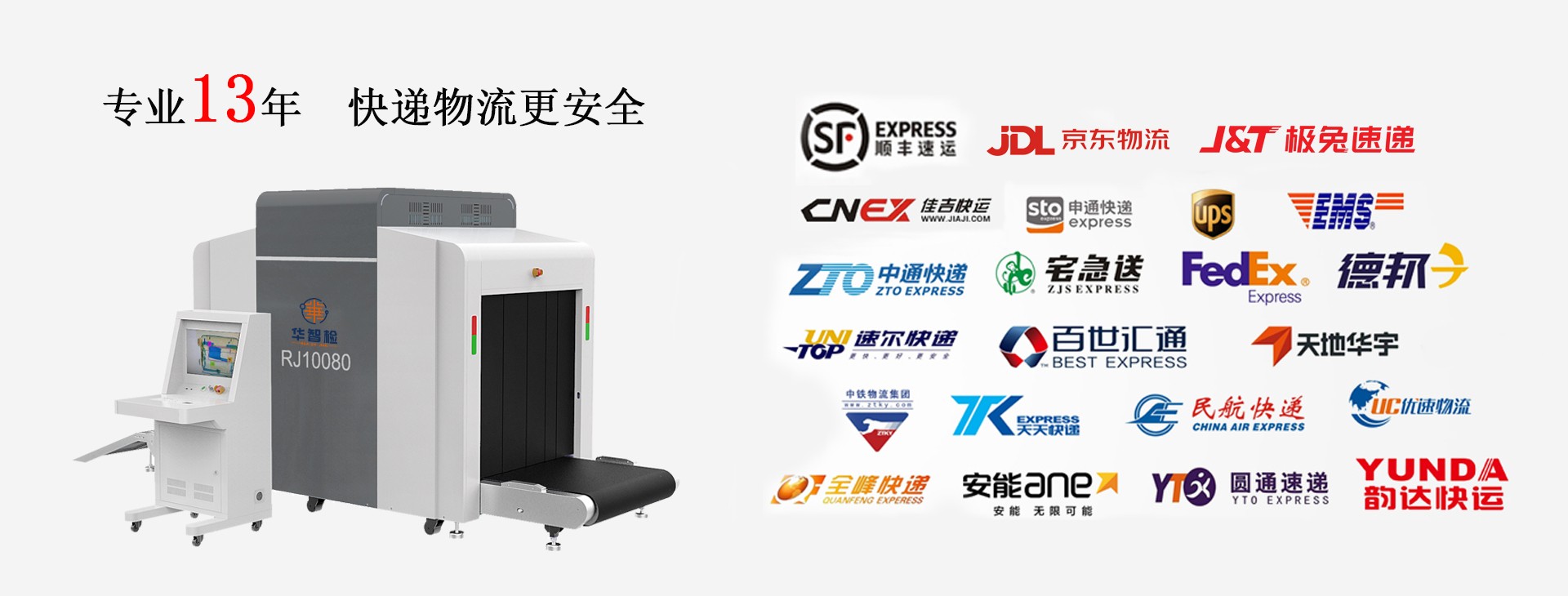 中科瑞檢