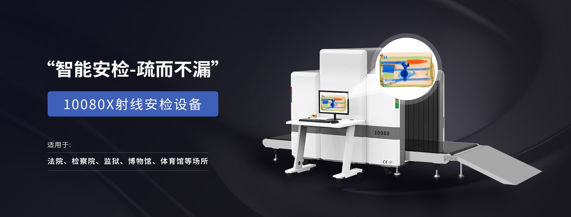 中科瑞檢