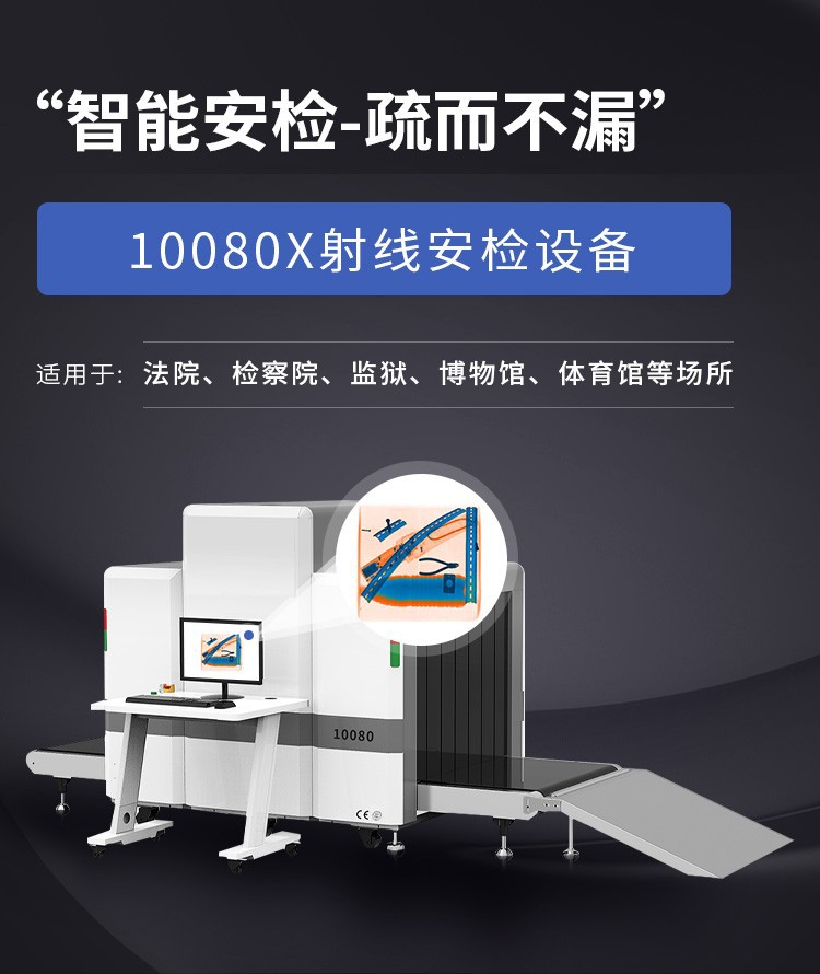 中科瑞檢